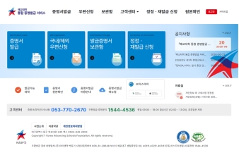 폐교대학 통합 증명발급 서비스 대표 이미지